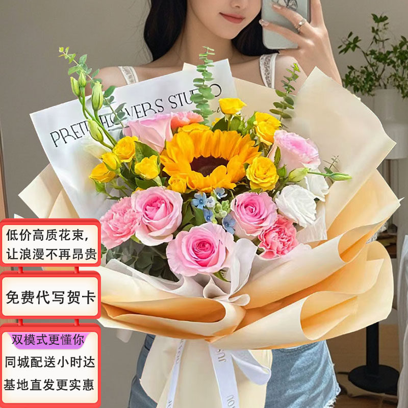 全国同城配送玫瑰向日葵花束生日鲜花求婚表白送老婆男友闺蜜客户