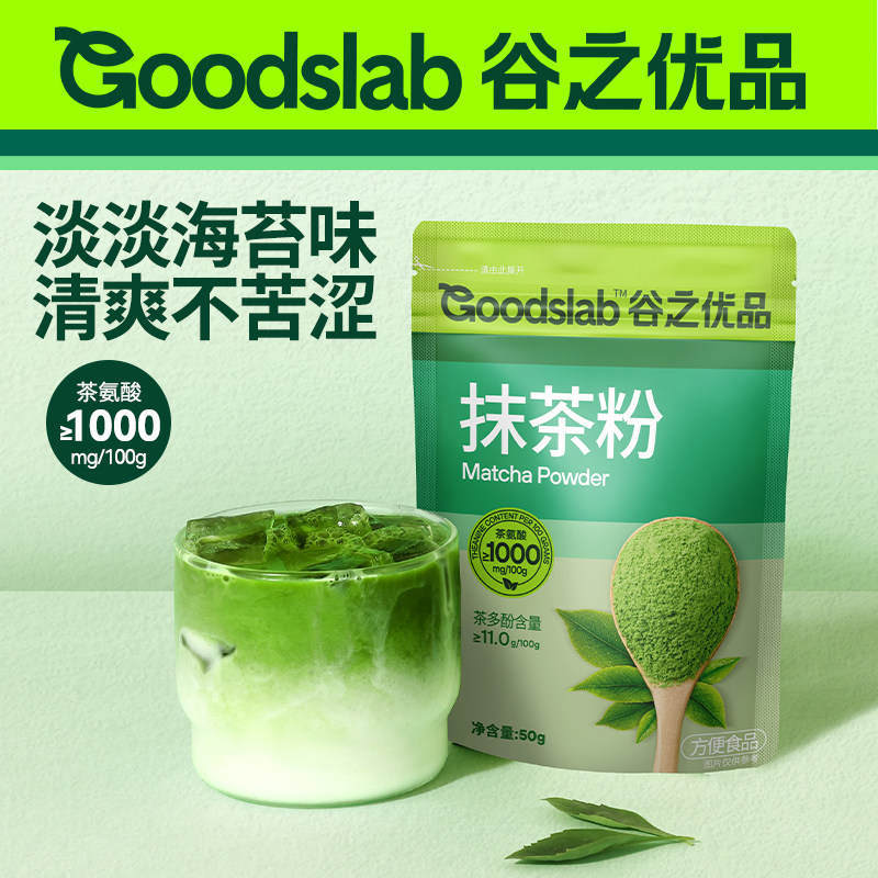 【渠道】谷之优品抹茶粉冲饮牛奶拿铁烘焙原料蛋糕,咖啡/麦片/冲饮,天然粉粉食品,淘宝优惠券,粉丝福利购,淘宝优惠卷