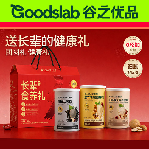 【送长辈礼盒】谷之优品送长辈谷物食养礼盒老人营养品节日见家长 - 封面