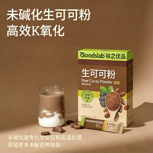 生可可粉未碱化咖啡专用谷之优品