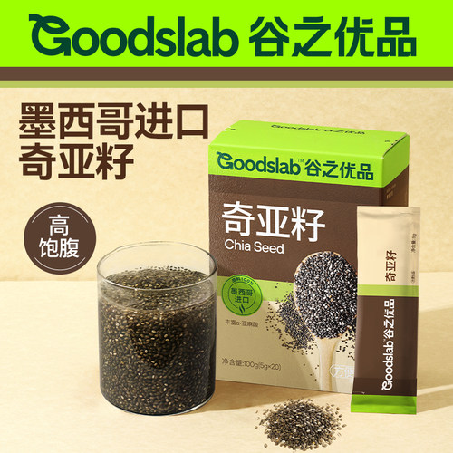 谷之优品奇亚籽羽衣甘蓝粉膳食纤维高蛋白质饱腹代餐冲饮