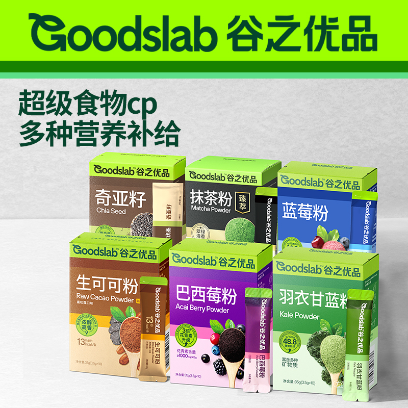 谷之优品超级食物粉cp组合