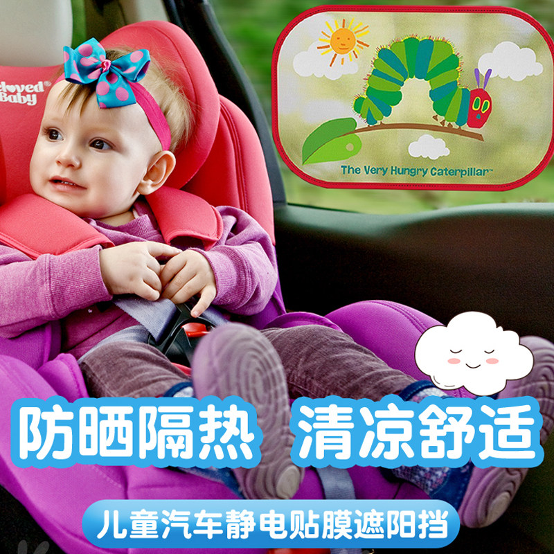 美國汽車用遮陽簾車窗布防曬貼隔熱太陽擋車內側擋窗簾車載遮光板在類目 汽車/用品/配件/改裝, 汽車用品/內飾品, 遮陽擋中 - 來自Buy2taobao.com提供專業的淘寶代購服務