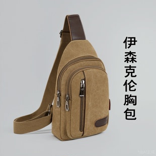 大容量包包 小背包时尚 男士 帆布胸包休闲斜挎包大容量单肩包韩版