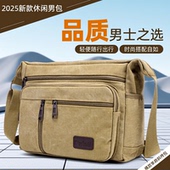 定制男包帆布包横款 单肩包斜挎包男士 包包斜跨包耐磨大容量背包
