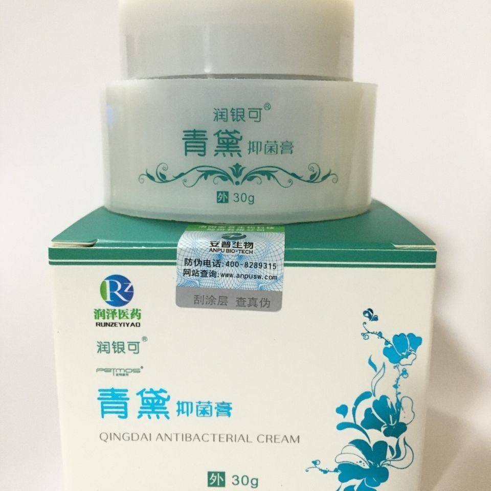 润银可青黛抑膏30克男女皮肤护理外用黑豆馏油润泽医药正品,美容护肤/美体/精油,乳液/面霜,淘宝优惠券,粉丝福利购,淘宝优惠卷