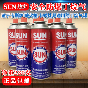 卡式炉小煤气瓶户外便携液化瓦斯气体通用防爆卡式喷枪燃气罐