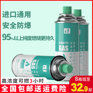 卡式炉气罐通用火锅液化燃煤气小罐装家用户外便携式瓦斯气瓶250g