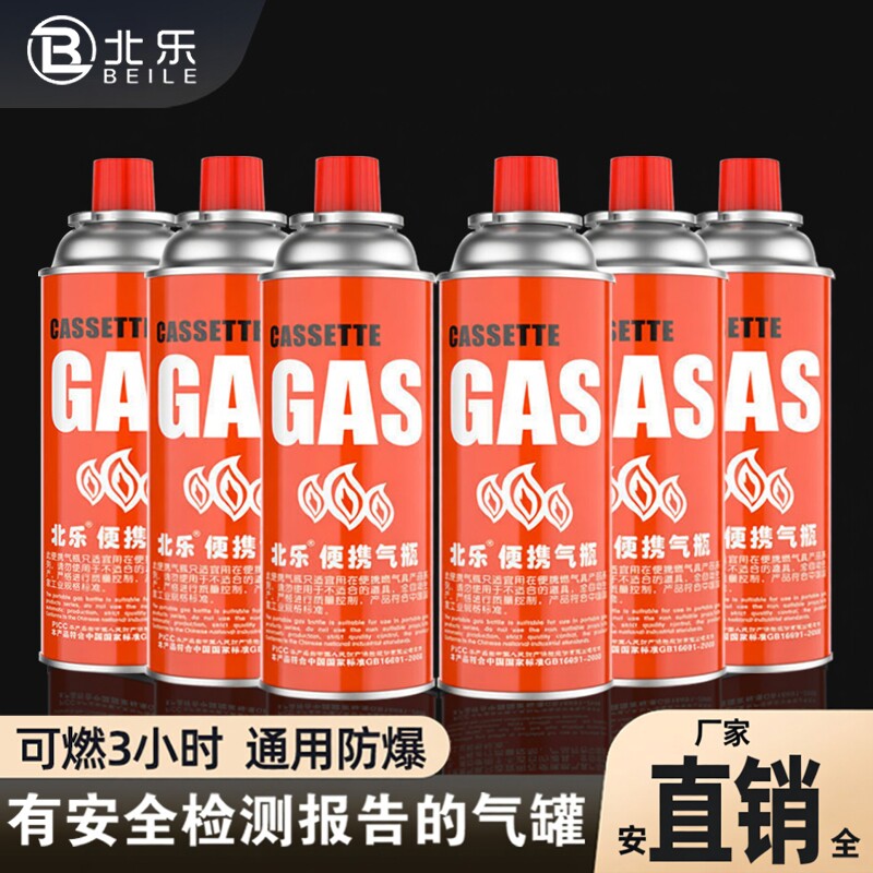 卡磁瓦斯气瓶户外燃气罐装北乐图片