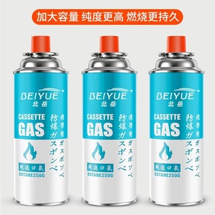 防爆便携式本禾气罐喷火枪户外液化小煤气瓶瓦斯气体燃气罐250g