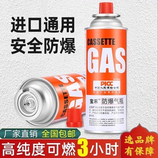 卡式炉本禾气罐气体燃气卡磁户外火锅瓦斯液化便携式小煤气220g