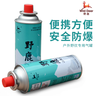 卡式炉气罐220/250g长瓶卡式气瓶便携式燃气瓶户外炉具专用罐