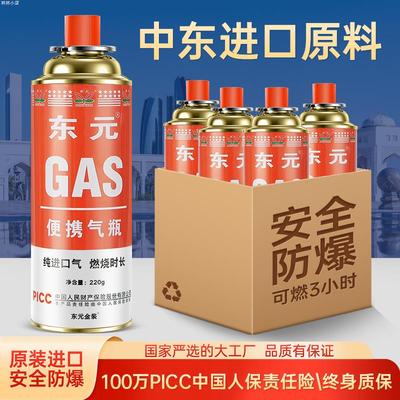 2025新款卡式炉的气罐户外气瓶可携式野炊卡磁炉家用小瓶喷枪东元