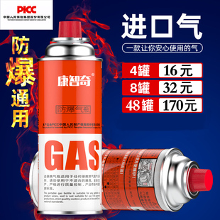 便携式卡式炉气罐户外卡磁炉丁烷液化气燃气瓦斯气体小气瓶煤气罐