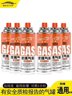 北岳卡式炉气罐通用液化煤气瓶便携式气卡磁瓦斯罐户外小气罐