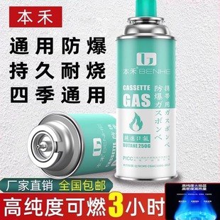 防爆本禾卡式炉气罐喷火枪户外液化燃气瓶瓦斯小煤气瓶宝禾气罐