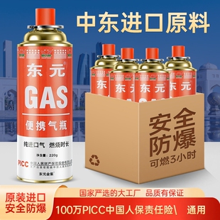 野炊卡磁炉家用小瓶喷枪东元 东元 气罐户外气瓶可携式 炉 新款 卡式