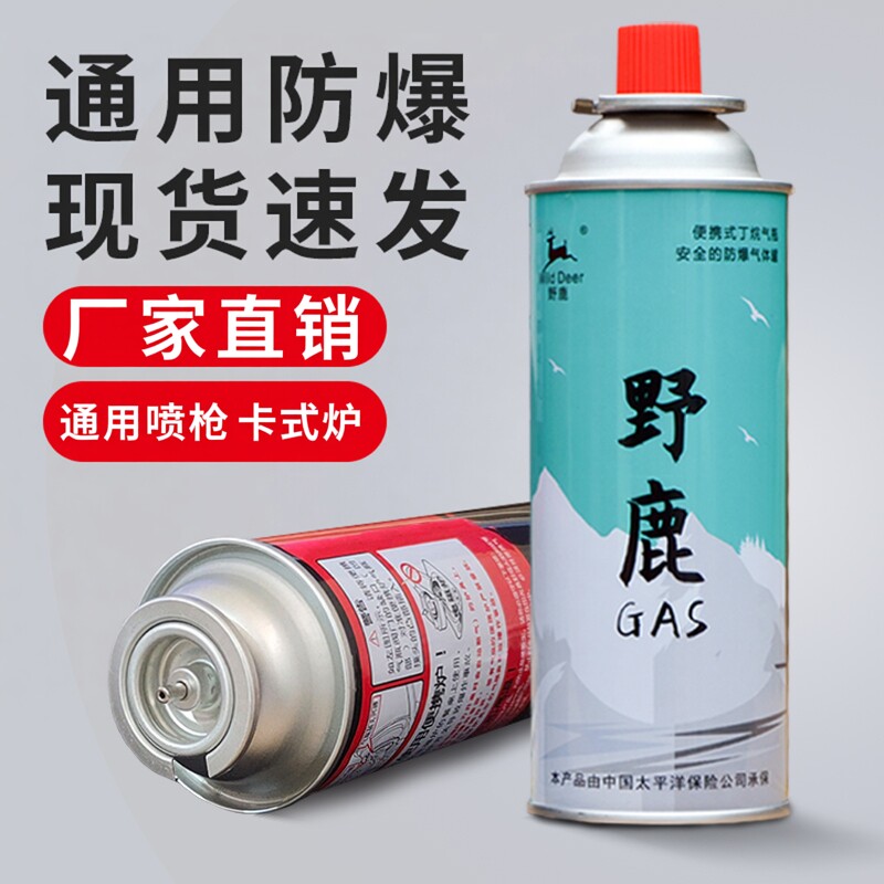 野鹿户外卡式炉气罐卡磁炉瓦斯瓶装燃气gas防爆小气瓶防爆通用