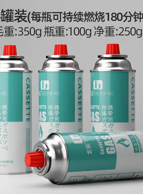通用防爆气罐便携式卡式炉喷火枪户外液化瓦斯小煤气罐燃北乐气罐