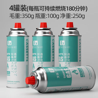 通用防爆气罐便携式卡式炉喷火枪户外液化瓦斯小煤气罐燃北乐气罐