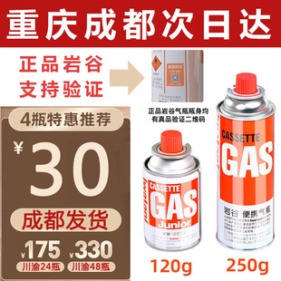 岩谷气罐卡式炉气瓶便携式户外长gas液化气小罐瓦斯燃气250g