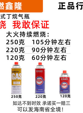 卡磁炉防爆气罐便携式气小瓶迷你煤气罐户外卡式瓦斯液化燃气
