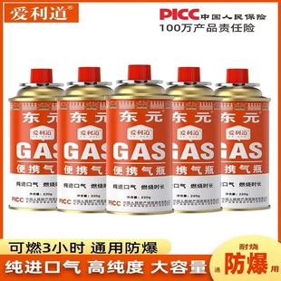 东元卡式气户外防爆小气罐气体便卡式炉蜘蛛炉燃气罐气瓶250g220g