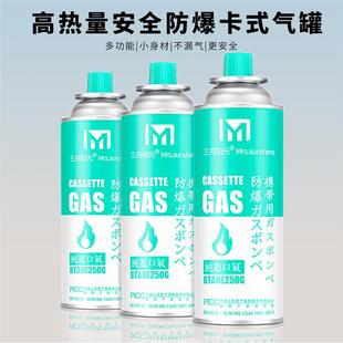 本禾卡式炉气罐液化煤气小瓶便携式卡磁瓦斯气瓶户外燃气气体