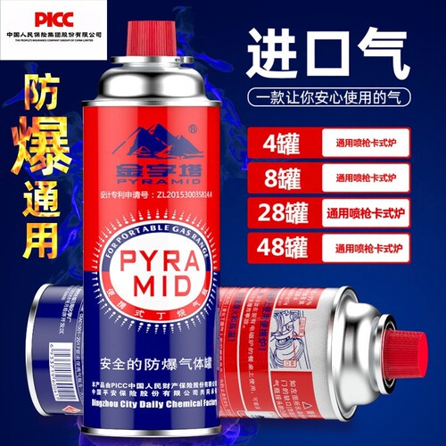 金字塔气罐金字塔耐烧便携户外