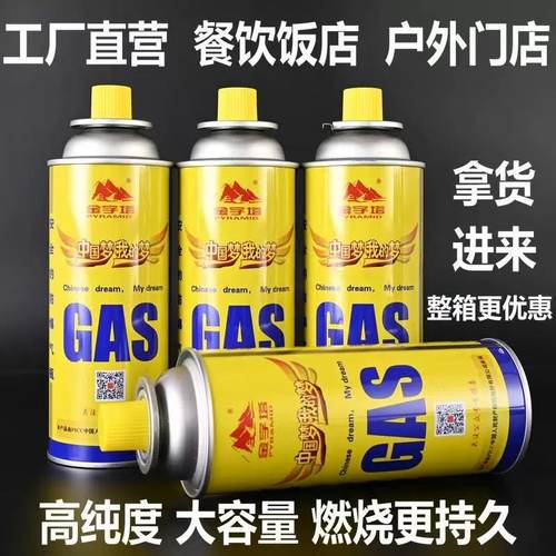 金字塔卡式炉气罐户外燃气