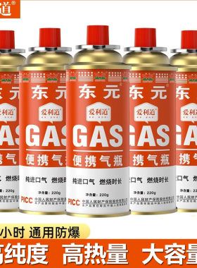 东元厂家防爆耐烧通用喷枪卡式炉