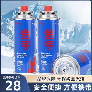 金宇卡式炉野营防爆气罐喷火枪户外瓦斯液化气瓶气体便携燃气