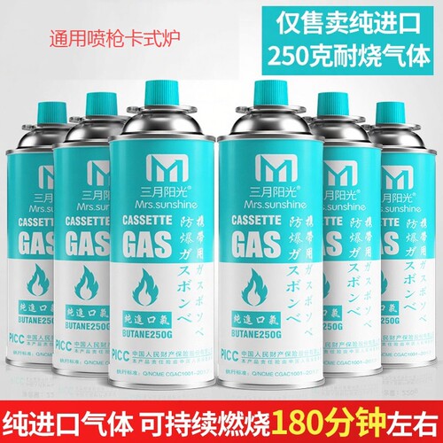 卡式炉气罐液化煤气小瓶