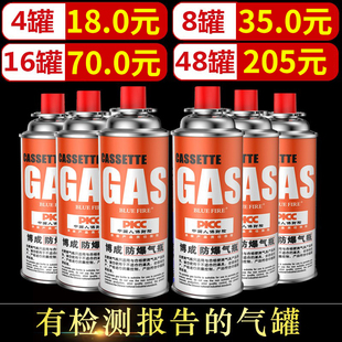 便携式卡式炉北岳气罐户外卡磁炉丁烷液化气燃气瓦斯气体小煤气瓶