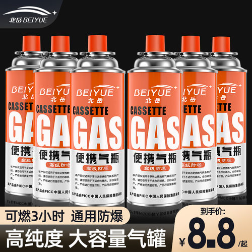 卡式炉气罐通用液化瓦斯户外喷火