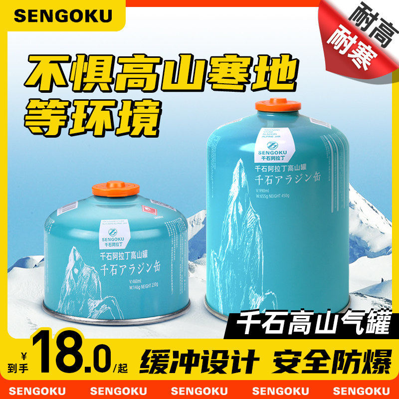 高山扁气罐户外丙烷气便携式高原气瓶野外野炊野营高海拔高山,户外/登山/野营/旅行用品,野炊气罐及其他,淘宝优惠券,粉丝福利购,淘宝优惠卷