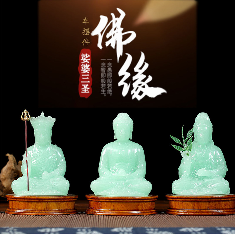 娑婆三圣释迦佛地藏王菩萨汉白玉