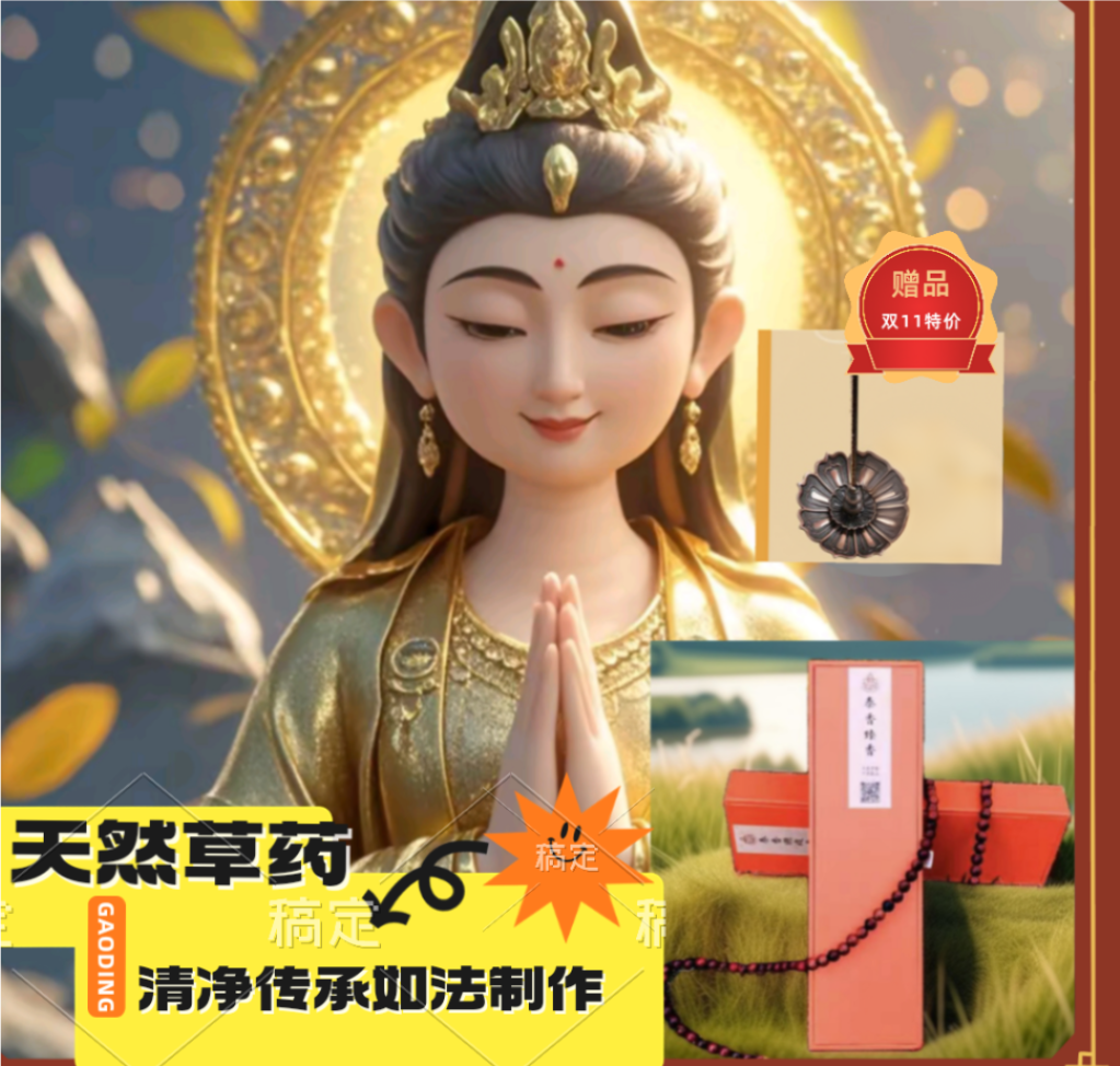 独家传承草药配方天然苍术避瘟香家用薰香杀菌净化空气,洗护清洁剂/卫生巾/纸/香薰,中式香/经典熏香,淘宝优惠券,粉丝福利购,淘宝优惠卷