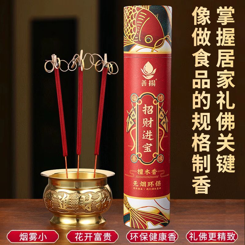 无烟开花香花开富贵香供香旺火莲花香檀香礼佛香卷财香财神香
