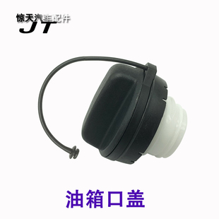 适用八代雅阁奥德赛飞度锋范CRV八代思域油箱盖油箱口盖带线