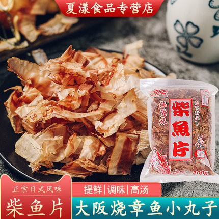 木鱼花柴鱼片章鱼小丸子材料寿司料理干须鲣鱼片披萨大阪烧商用装