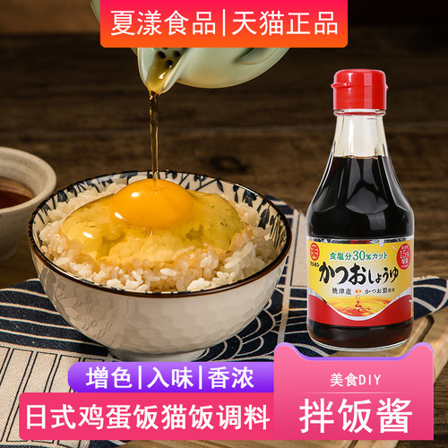 日本进口丸天拌饭酱油儿童鸡蛋