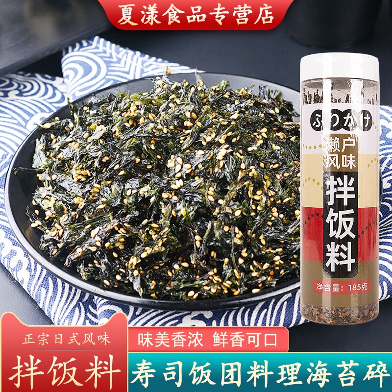 濑户风味拌饭料185g日式寿司饭团材料鲣鱼芝麻海苔碎米饭团添撒料