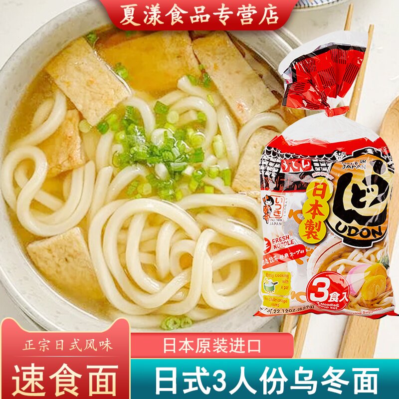 日本进口五木粗乌冬面带酱料包湿面日式方便速食车仔面条拌面汤面