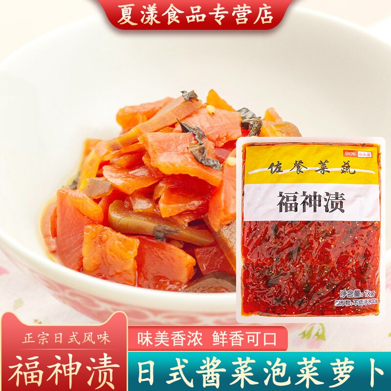 雅玛屋福神渍1kg日式酱菜酸甜口腌渍泡菜萝卜片下饭菜咖喱饭商用
