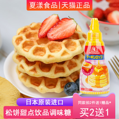 日本进口森永糖浆200g松饼粉冲饮