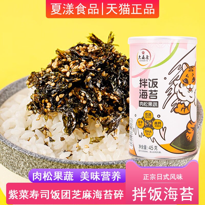 日式拌饭料大森屋肉松果蔬拌饭海苔碎炒紫菜寿司饭团材料儿童即食