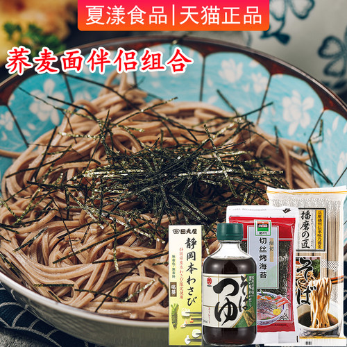 日本进口丸天播州荞麦面