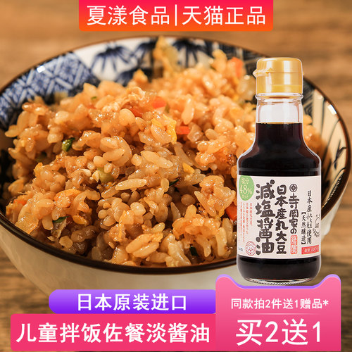 日本进口寺冈家减盐拌饭酱油