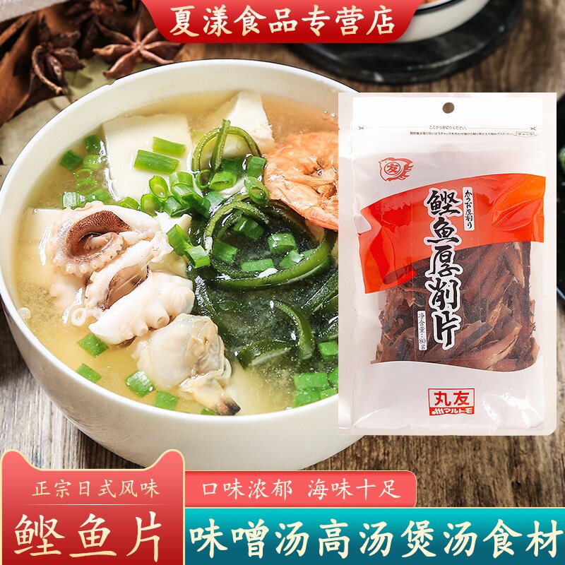 丸友鲣鱼厚削片柴鱼片木鱼花章鱼小丸子食材料日料寿司高汤味噌汤